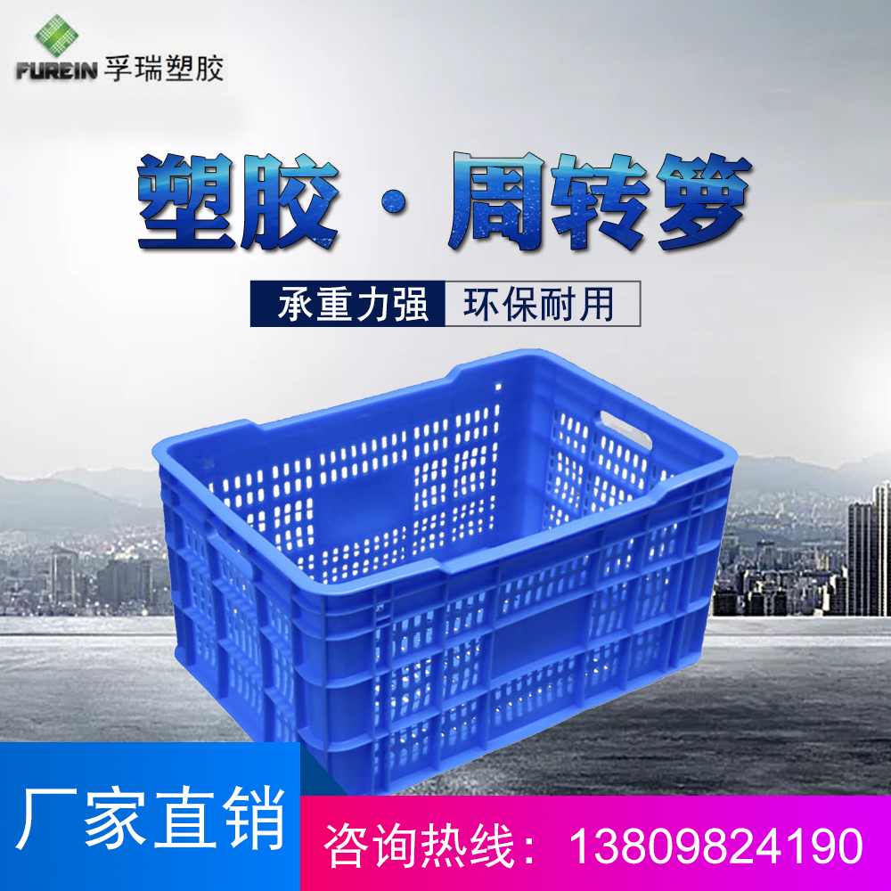 普通塑料周轉籮