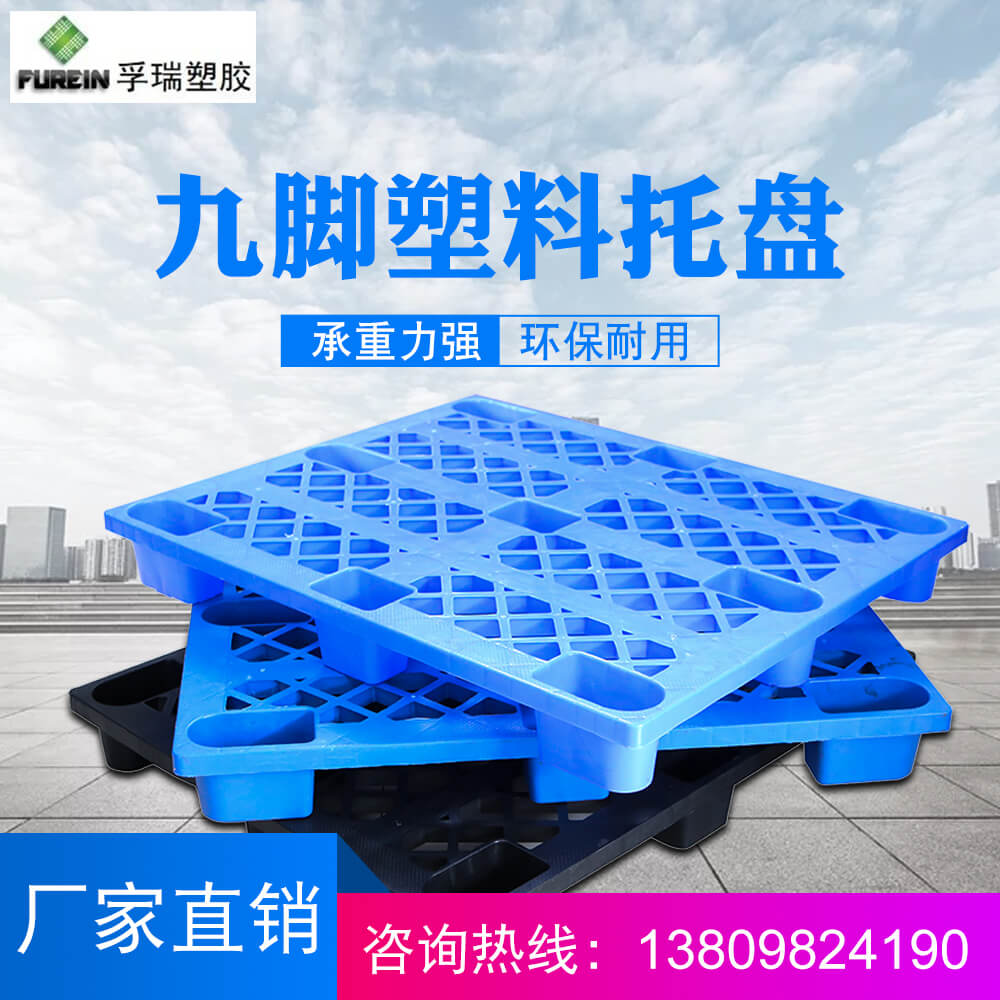 影響塑料托盤(pán)價(jià)格的因素有哪些？